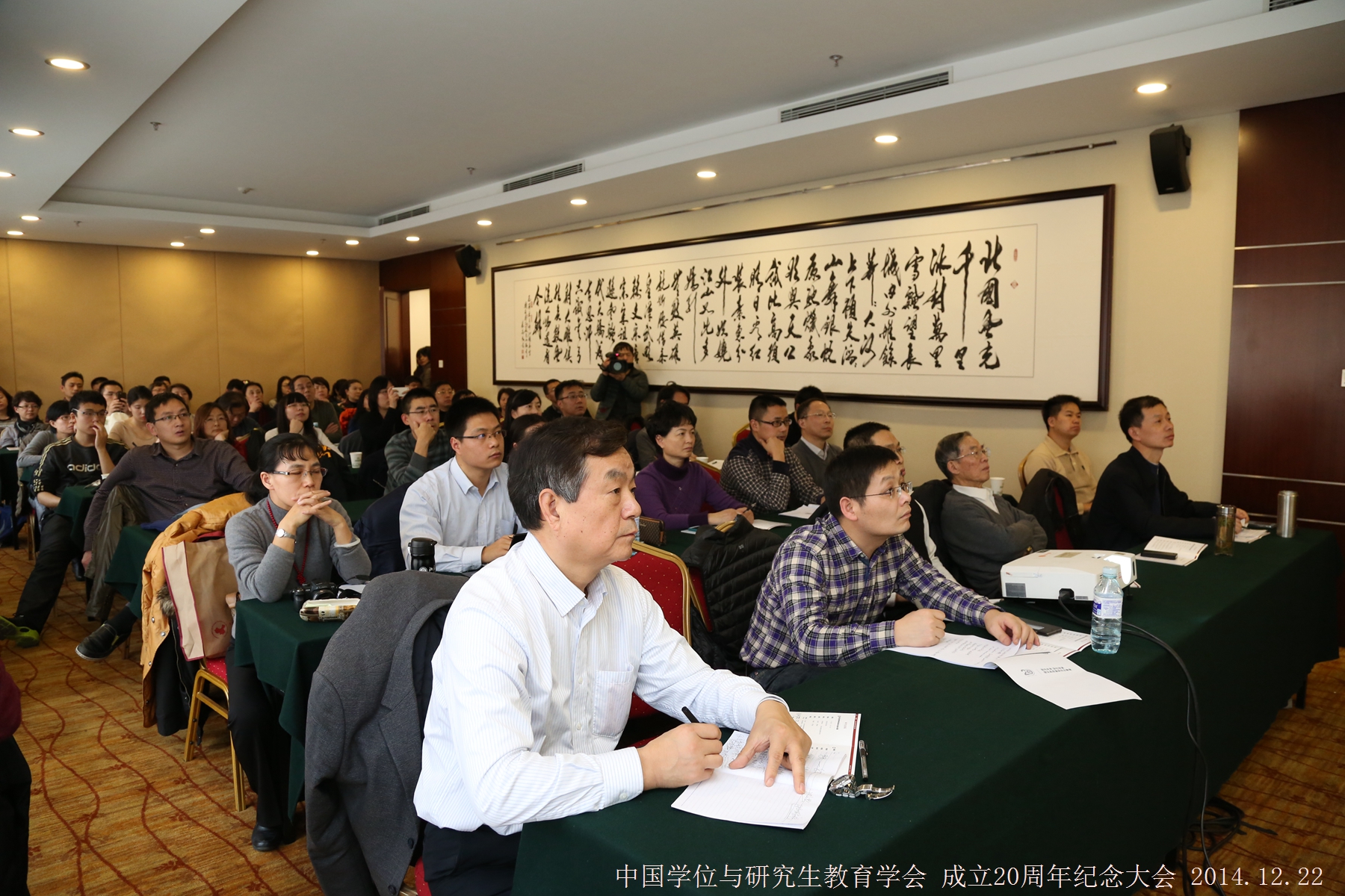 平行论坛-研究生教育学学科体系与基本问题 (3).jpg