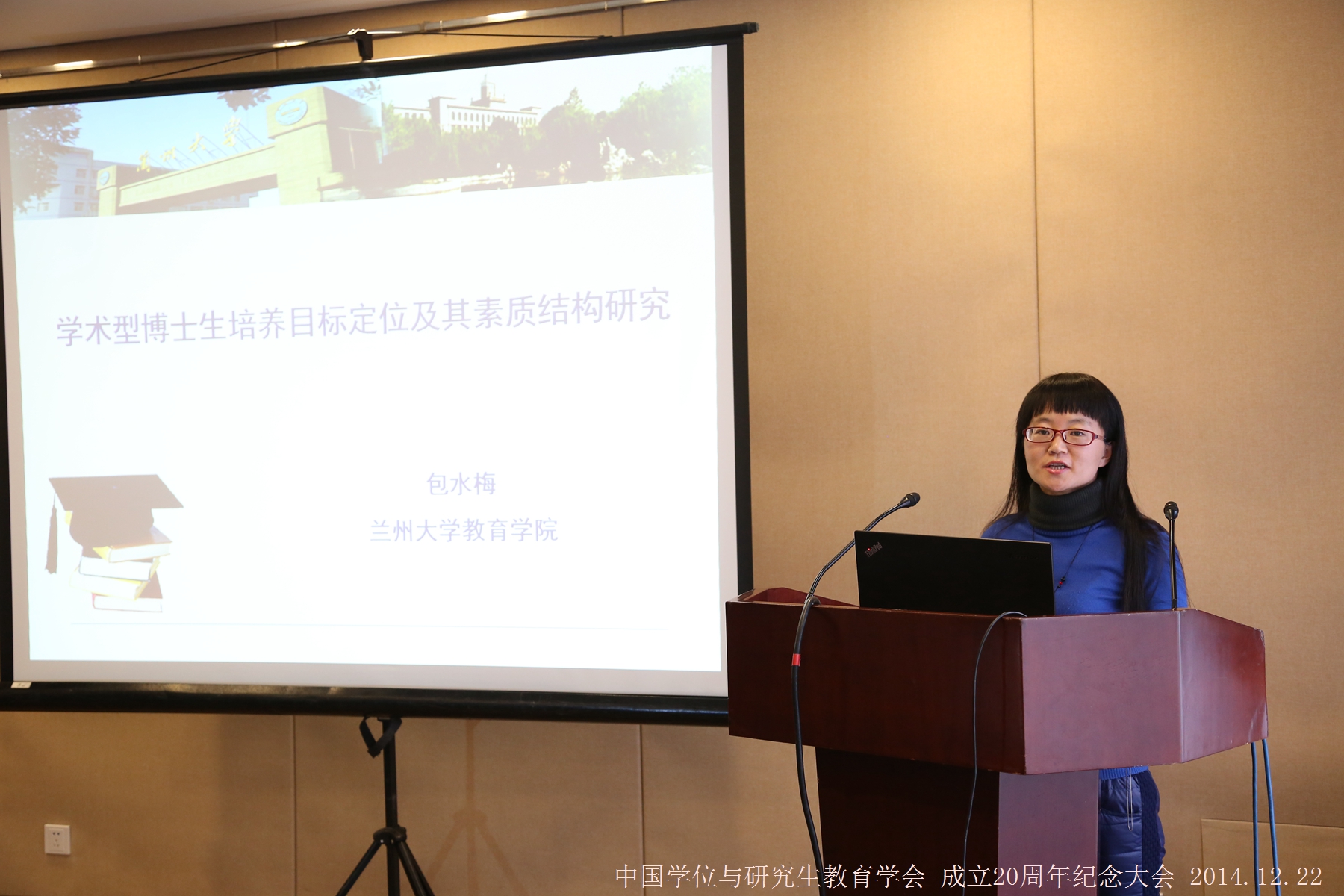 平行论坛-研究生教育学学科体系与基本问题 (29).jpg