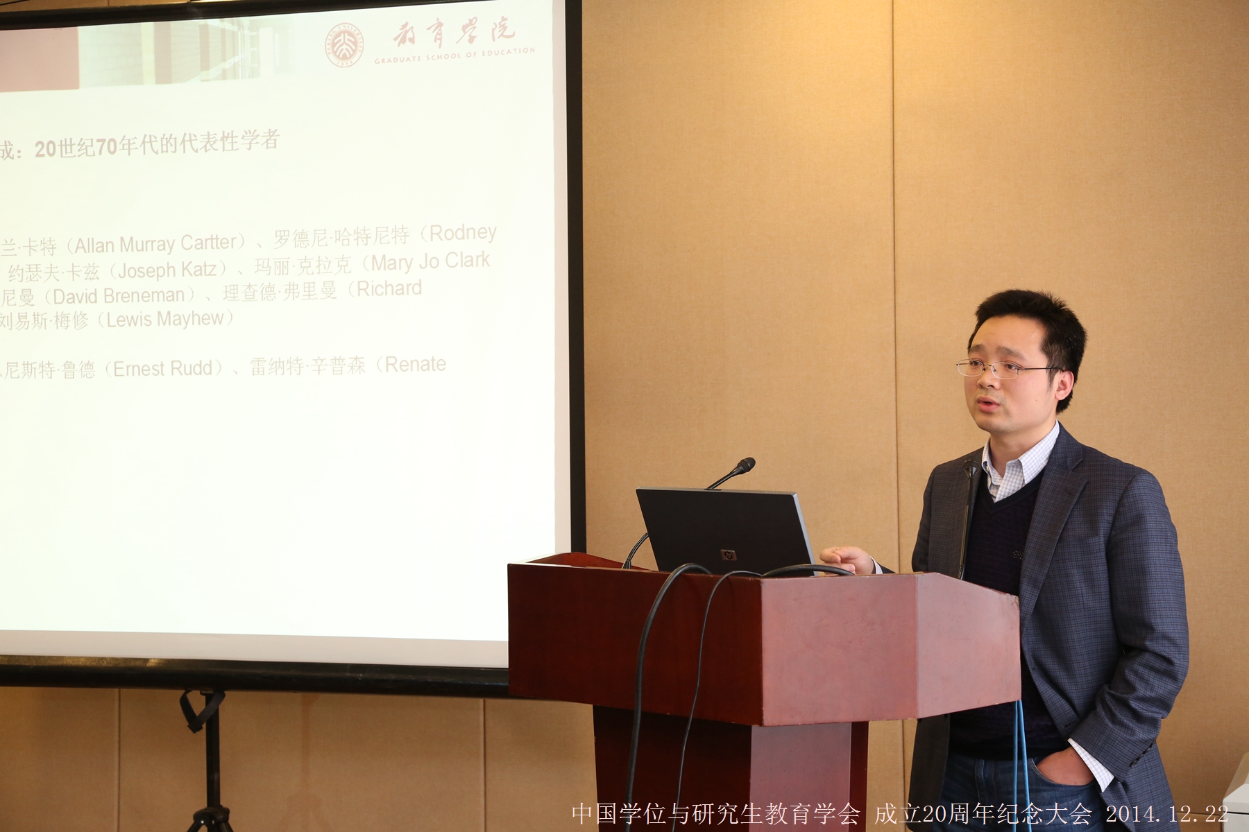 平行论坛-研究生教育学学科体系与基本问题 (2).jpg
