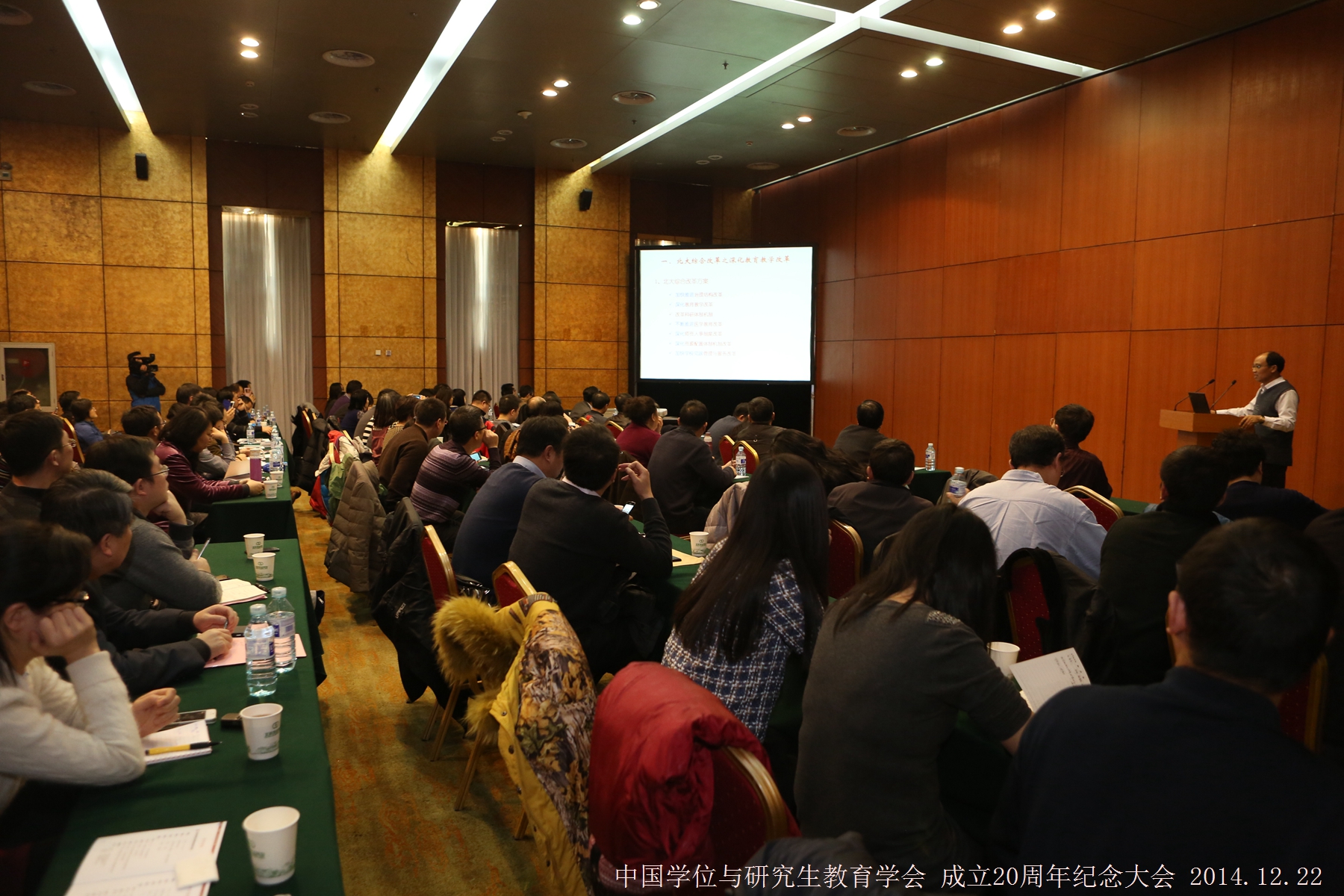 1419582803230059551.jpg 平行论坛-专业学位研究生教育的发展与改革 (3).jpg