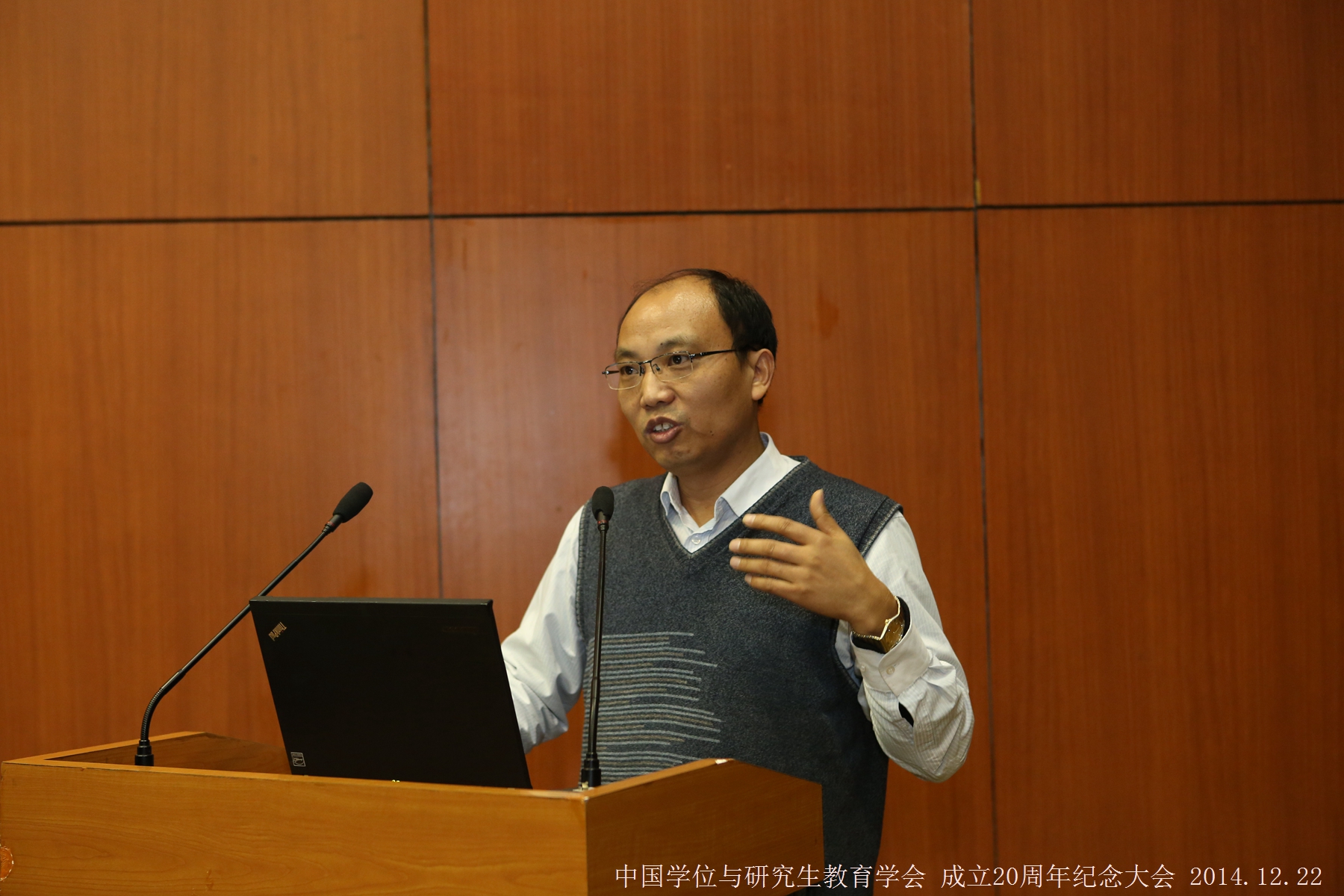 1419583091161061643.jpg 平行论坛-专业学位研究生教育的发展与改革 (9).jpg