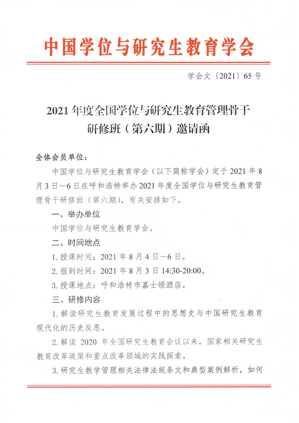8.4呼和浩特1.png