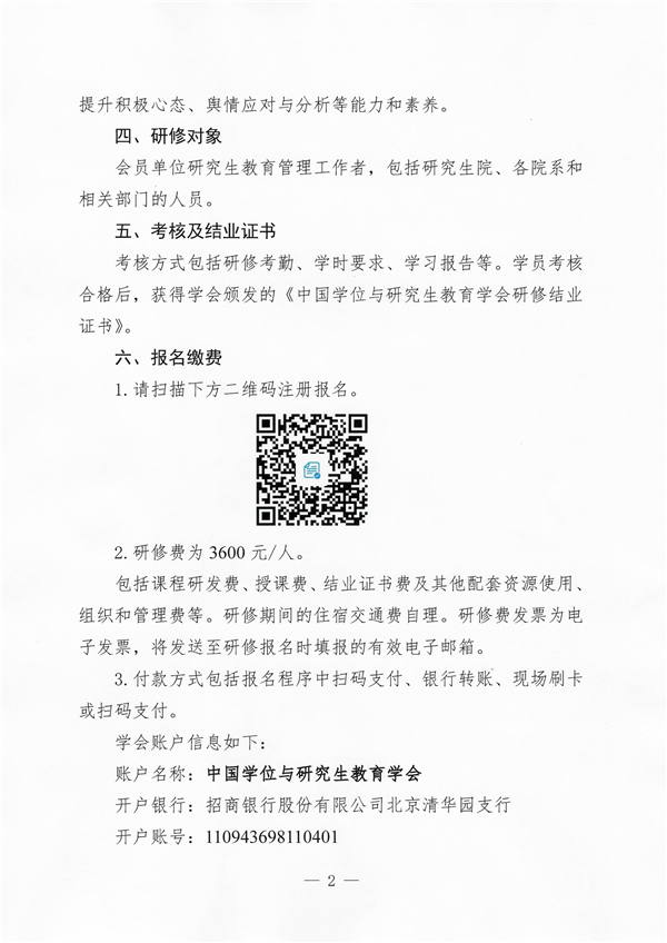 8.4呼和浩特2.png
