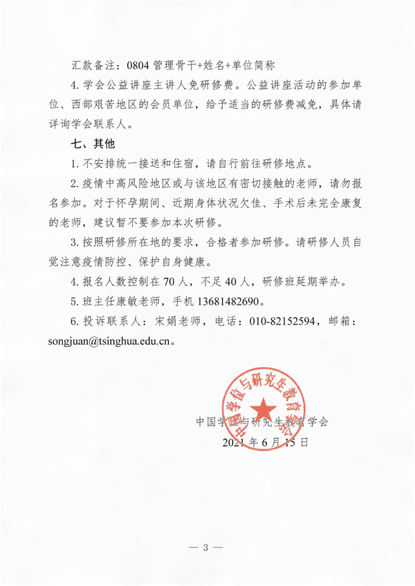 8.4呼和浩特3.png