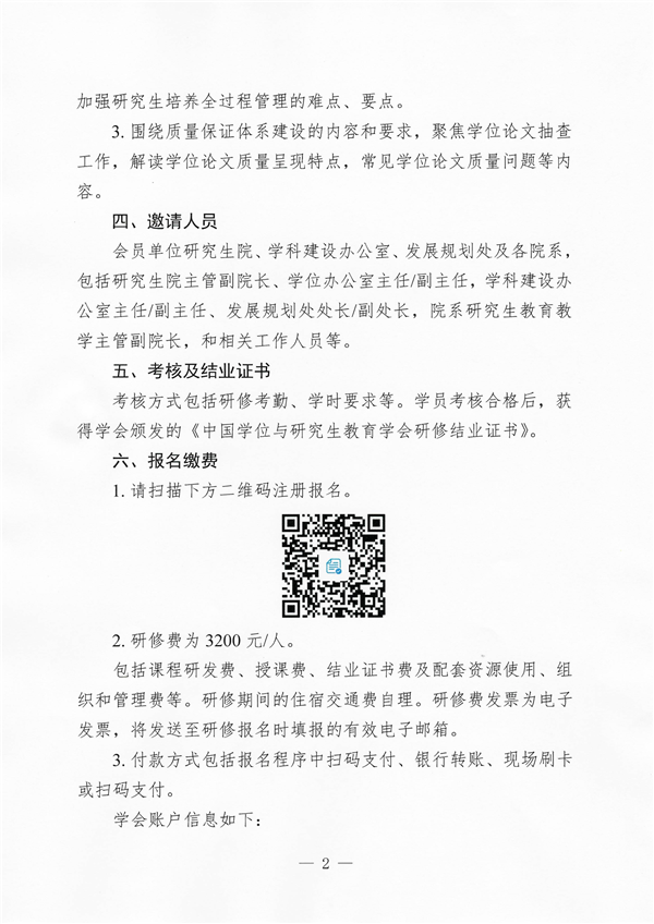 8.6呼和浩特2.png