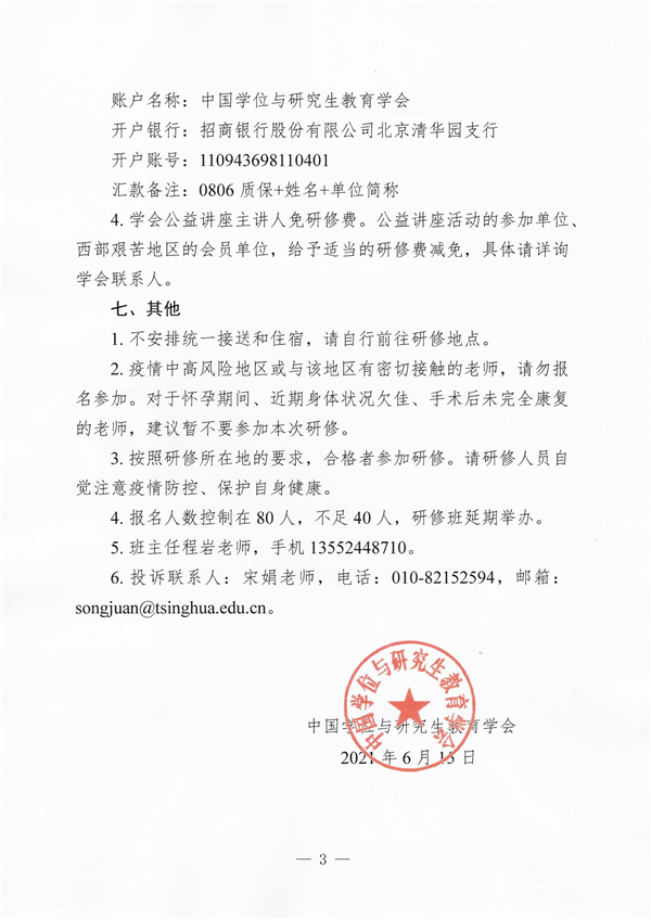 8.6呼和浩特3.png