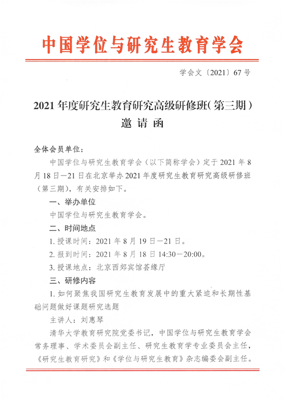 8.19北京1.png
