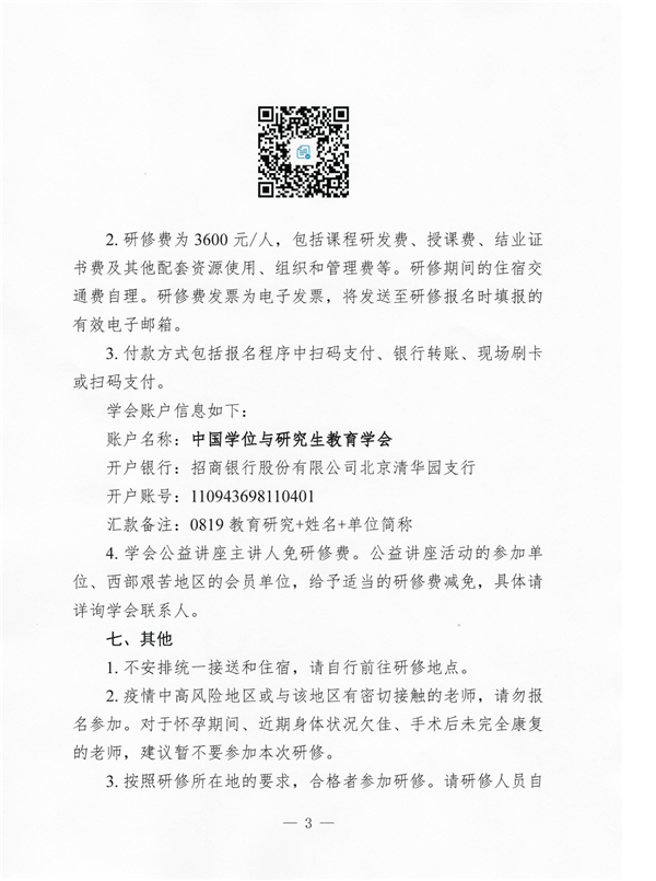 8.19北京3.png