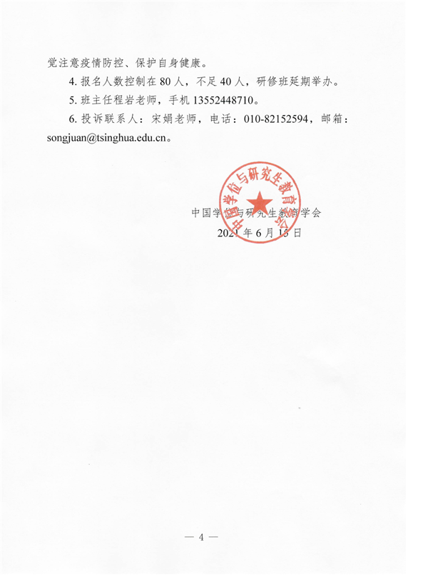 8.19北京4.png