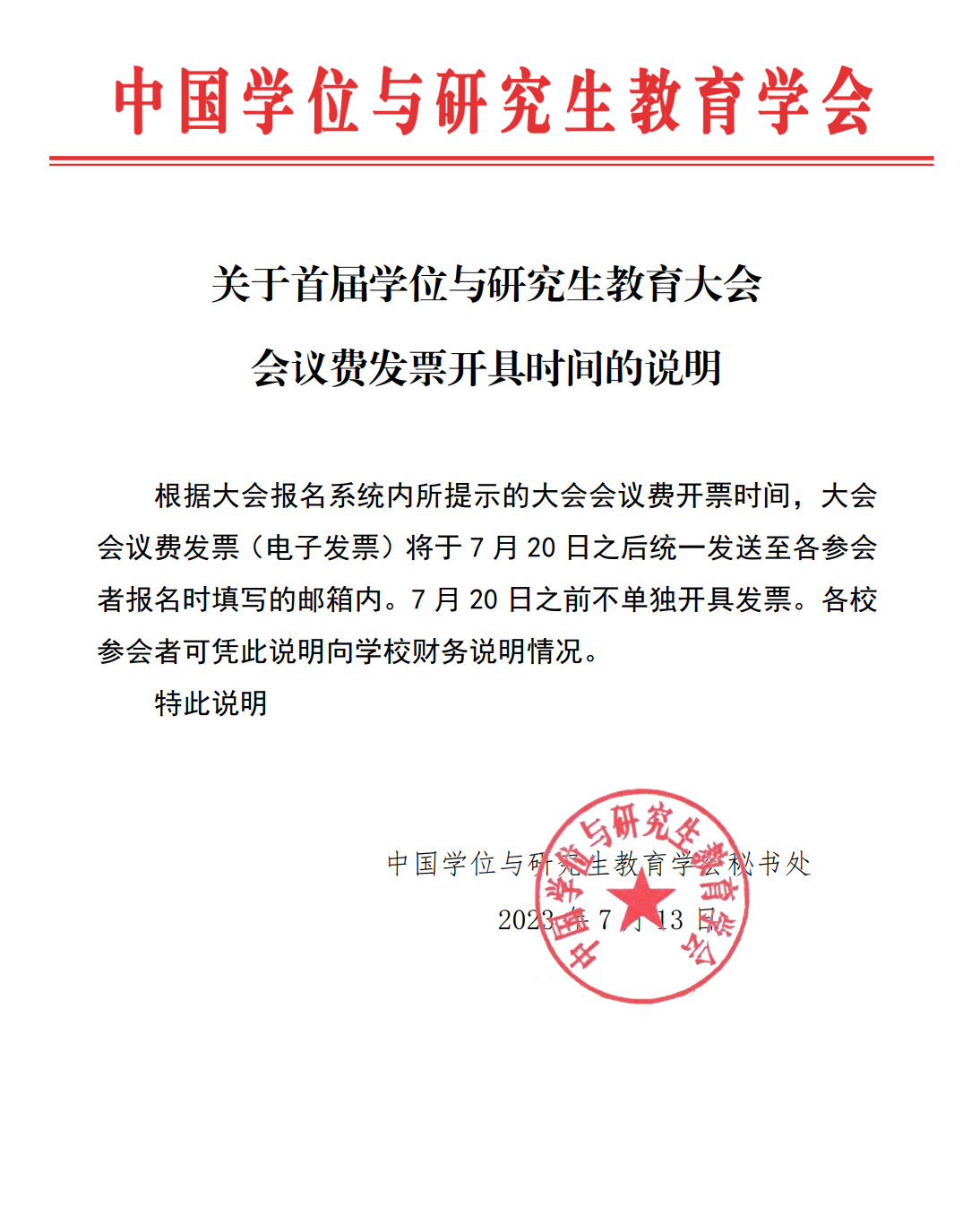 微信截图_20230713160119.png