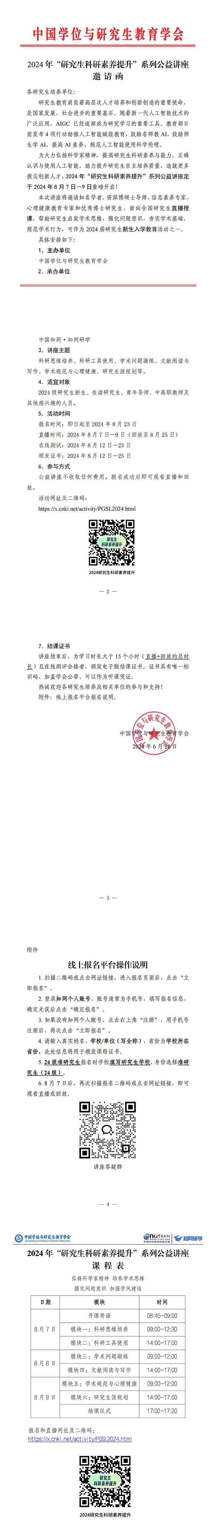 合并PDF(2)_00.jpg