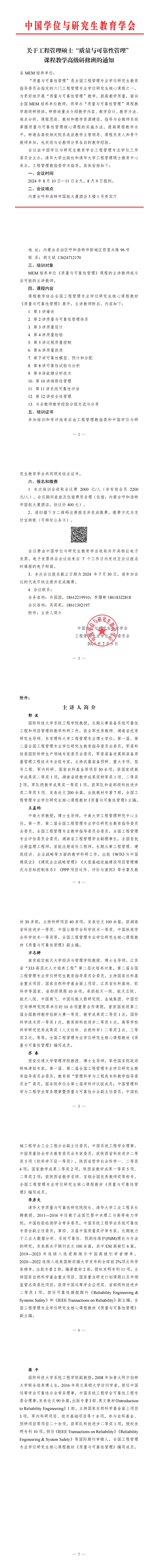 【通知】MEM质量和可靠性(3)_00.png